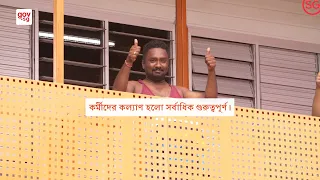 (Bengali) Support for migrant workers and dormitory operators