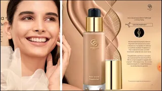 Листаем вместе каталог Oriflame 14(04.10-23.10) #каталогорифлэйм #oriflame #шопингонлайн #орифлэйм