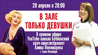 ЖЕНСКОЕ ЗДОРОВЬЕ. Как сохранить себя в кризис и оставаться здоровой