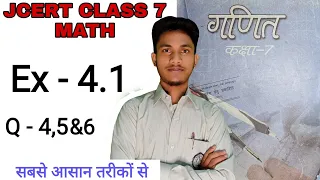 Jcert class 7 math 4.1 (Q-4,5&6) | Jcert class 7 4.1 | class 7 math 4.1 | Hds tutorial class 7