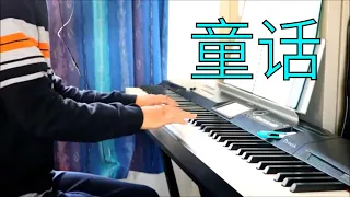 光良 童话 | Fairy Tale | Piano cover by Phillip Liu