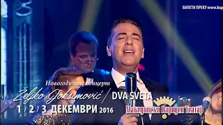 Zeljko Joksimovic "Dva Sveta" - Makedonski Naroden Teatar - Skopje ( 01/02/03.12.2016 )