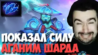 STRAY ПОКАЗАЛ ШАРД НА ШТОРМЕ ! СТРЕЙ ШТОРМ 4000 ММР ! carry mid dota 2 ! Лучшее со Стреем