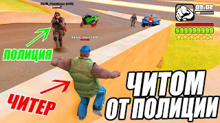 ВКЛЮЧИЛ ЧИТ! Погоня от ПОЛИЦИИ в игре GTA SAMP! #shorts