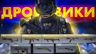 😱Я ПОИГРАЛ СО ВСЕМИ ДРОБОВИКАМИ В CALL OF DUTY MOBILE И ВОТ ЧТО Я ПОНЯЛ…