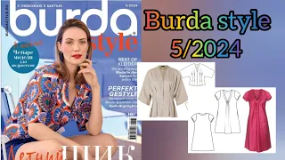 Burda style 5/2024 technical drawings 👍❤🌹