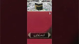 Mujhe Hajj Par Bula || Hafiz Tahir Qadri || Hajj Kalam 2022 || Studio Kalam