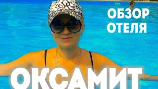 Железный порт. Обзор пансионата Оксамит. Отель с бассейном на первой линии.