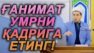 ҒАНИМАТ УМРНИ ҚАДРИГА ЕТИНГ!