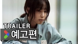 티저 예고편 [날보러와요/insane, 2016] korean movie trailer_PLAYY