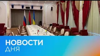 Новости дня | 28 февраль — вечерний выпуск