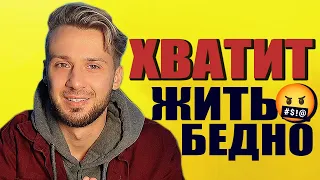 Как Развить Мышление Успешного Человека и Стать Богатым?