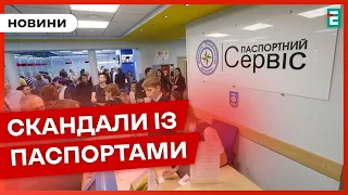 ⚡УКРАЇНЦІ ШТУРМУЮТЬ У ПОЛЬЩІ паспортний сервіс