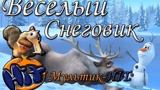 Мультик Веселый снеговик