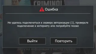 Для тех у кого не заходит в GCO.VPN в описании.как зайти в ,GCO???????