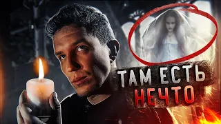 Провели НОЧЬ в ДОМЕ С ПОЛТЕРГЕЙСТОМ! ТАМ ЧТО-ТО ЕСТЬ!