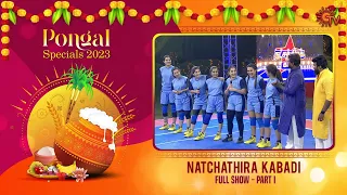 Natchathira Kabadi - Full Show | Part -01 | Pongal Special Show | Sun TV