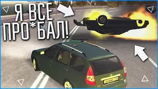 Я ПОТЕРЯЛ ВСЁ, ЧТО У МЕНЯ БЫЛО...! (CRMP | GTA-RP)