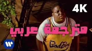 The Notorious B.I.G. - Juicy مترجمة عربي