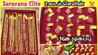 3 gm ONWARDS T.Nagar SARAVANA ELITE 2,3&4 வடம் chains, 3 gm mudappu| Traditional gold chain