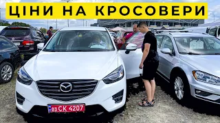 Ціни на КРОСОВЕРИ у кінці липня 2023. Авторинок Львів Карбазар