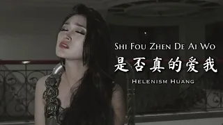 Shi Fou Zhen De Ai Wo 是否真的愛我 Helen Huang Cover - Lagu Mandarin Lirik Terjemahan