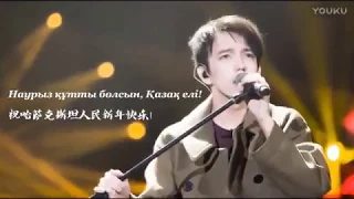 GIFT FOR DIMASH KUDAIBERGEN BY 25 CHINESE FANS! ПОДАРОК ДИМАШУ ОТ 25 КИТАЙСКИЙ ФАНАТОВ!!