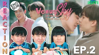 (ENG SUB) [REACTION] Venus in The Sky ห้ามฟ้าห่มดาว | EP.2 | IPOND TV