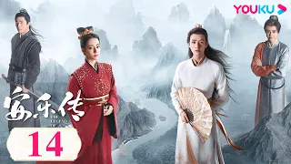 ENGSUB【The Legend of Anle】EP14 | Costume Romantic Drama | Dilraba/Simon Gong | YOUKU