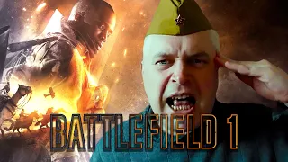 Геннадий Горин в Battlefield