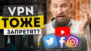 Нет, не запретят! Я установил VPN на РОУТЕР! Где меня искать в случае чего?