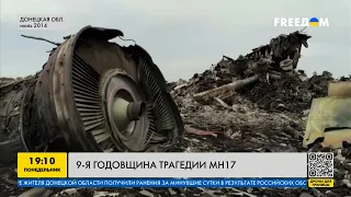 9-я годовщина трагедии МН17