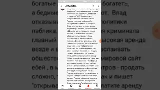 Влад Бахов.  За что убили Влада инфа из комментария.