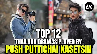 TOP 12 THAILAND DRAMAS PLAYED BY PUSH PUTTICHAI KASETSIN THAT MAKE YOU FALL IN LOVE WITH HIM