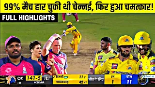 CSK VS RR IPL 2024 61ST FULL Match Highlights • CHENNAI SUPERKINGS WON BY 5 WICKETS