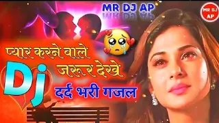 Bewafa hit Song 2022 💕 90's Hindi Superhit Song 💕 Hindi Old💘 Dj Song💕Alka💘Yagnik Best Song.#sadsong