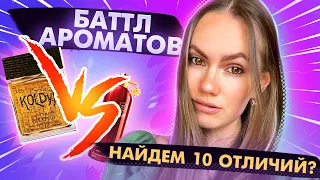 BROCARD ИЛИ MONTALE  | КАКОЙ ЛУЧШЕ?