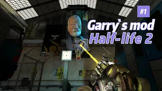 Прохождение Half-Life 2, но это GARRY`S MOD || #1