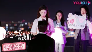 ENGSUB【不会恋爱的我们 Why Women Love】EP23速看：顾嘉心发现赵江月怀孕，浪漫求婚竟被拒绝！| 金晨/王子异/王双/梁大维/彭雅琦/郑妙| 都市爱情片|优酷YOUKU