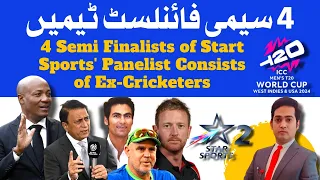 4 Semi Finalists of Start Sports Panelist 🔥🏏 #t20worldcup2024 #brianlara #SunilGavaskar #pakvsind