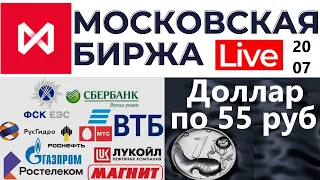 Московская биржа: доллар, акции, облигации, фонды, золото