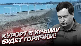 🔥 Пора бежать! Ох и горячо будет в Крыму в курортный сезон! | Андрей Юсов