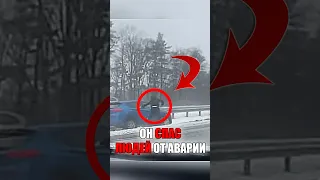 Он спас ЛЮДЕЙ от аварии!🤯 #shorts