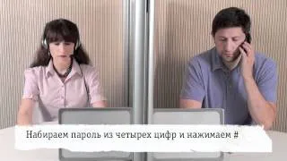 «Билайн» без лишних усилий: «Автоответчик», часть 1