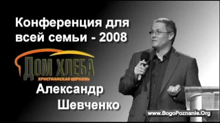 1 6  Психология интимных отношений, Часть 1   Семья 2008