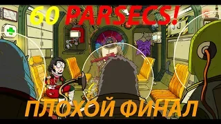 60 PARSECS | ПЛОХОЙ ФИНАЛ ► Прохождение ПЛАНЕТА ФОБОНОС