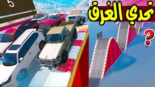 تحدي الغوص ب السيارات السعودية 😮 !! | GTA 5