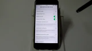 Изменение размера текста и другие настройки дисплея в iPhone
