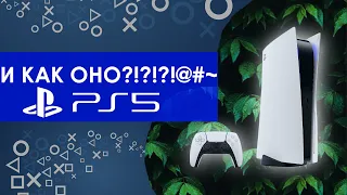 Год с PS5 за 12 минут (правда необычно, да?)