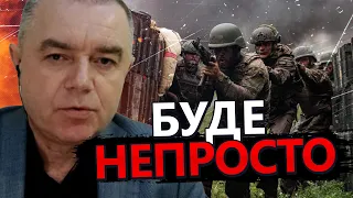 СВІТАН: ТРУДНОЩІ ЗСУ на фронті / Небезпека на ЗАЕС Не МИНУЛА / Польща може ввести ВІЙСЬКА?